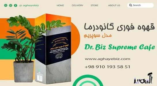 گانودرما | قهوه خواص قهوه سوپریم گانودرما دکتر بیز