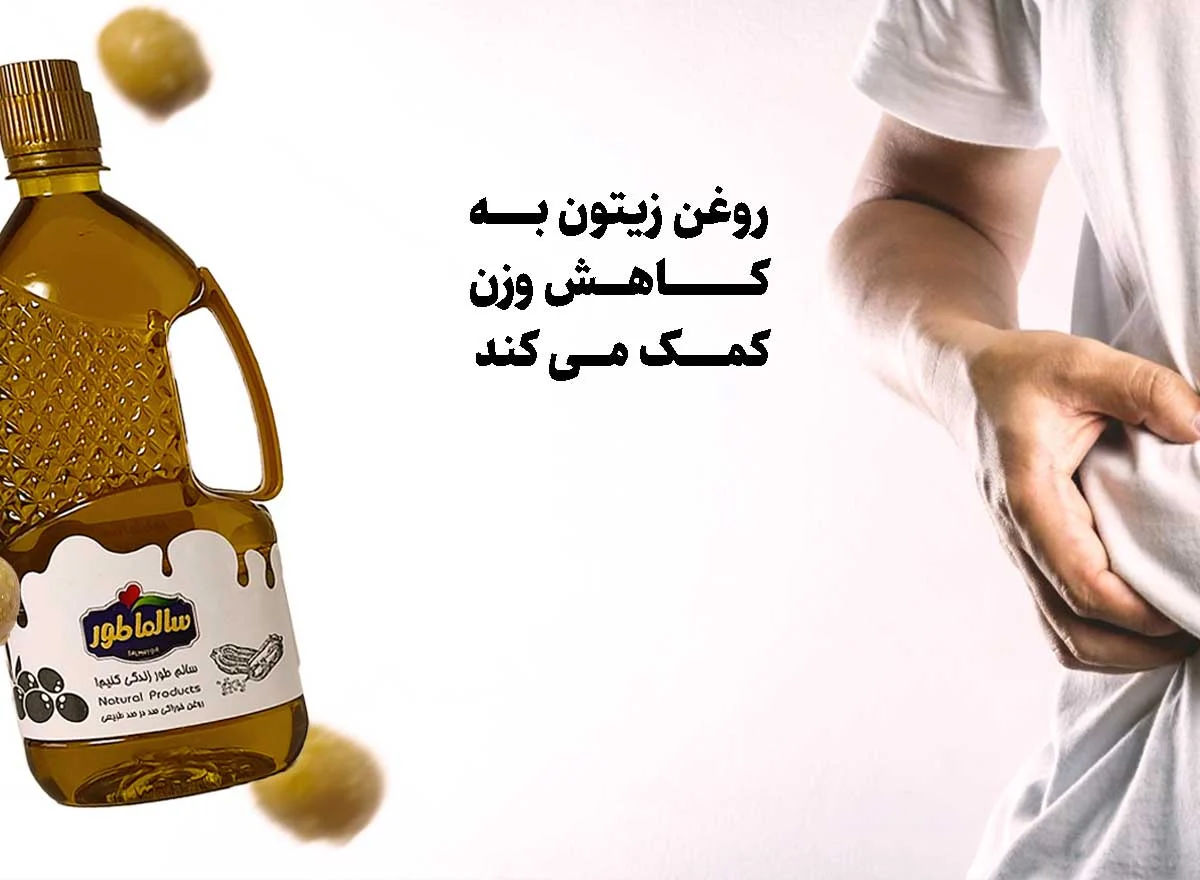 روغن | روغن زیتون چگونه روغن زیتون میتواند رژیم گیاهخواری شما را کامل کند
