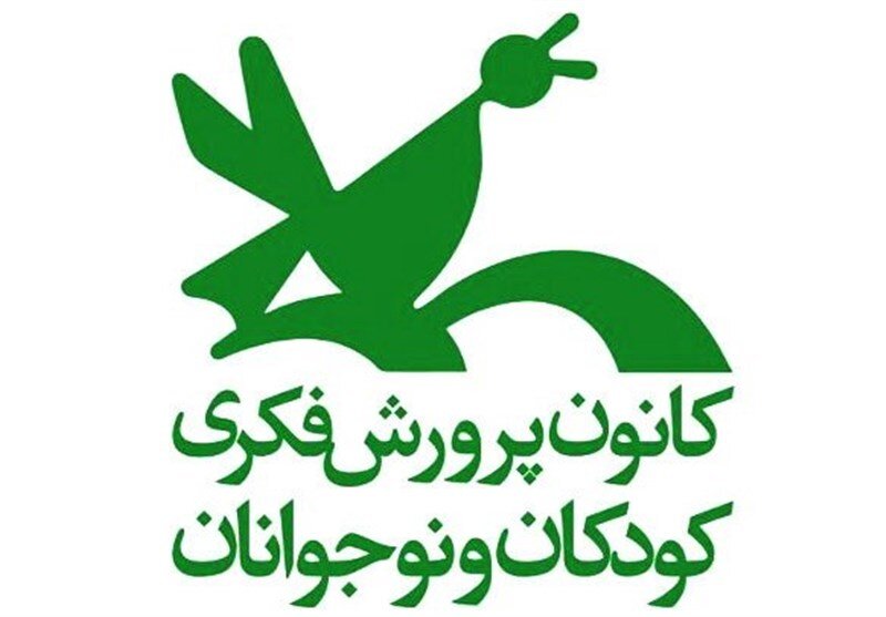 برگزاری نخستین اردوی فلسفی کشور در کانون کرمانشاه 