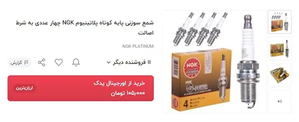 سود واردات قطعات خودرو از چین