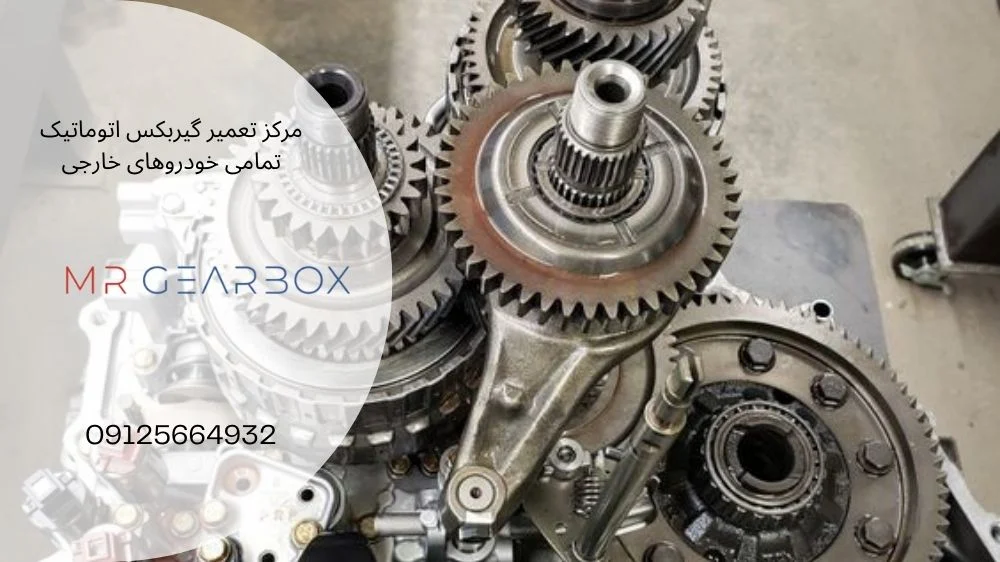 تق و تق گیربکس اتومات قابل حل است؟