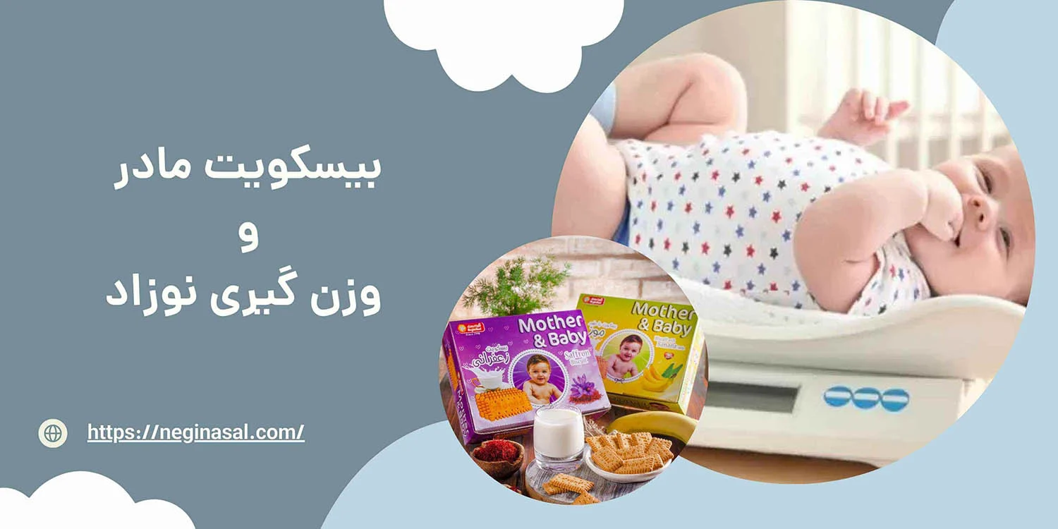 کویت بیسکویت مادر از چند ماهگی