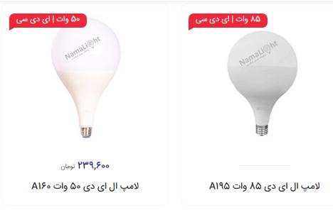 تفاوت انواع لامپ های ال ای دی (LED)