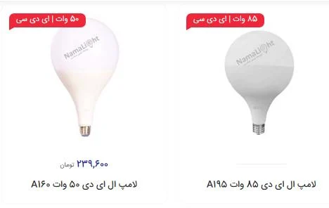 تفاوت انواع لامپ های ال ای دی (LED)