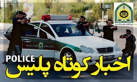 باند سارقان منهدم شد / رفع تصرف ۸ هزار هکتار اراضی ملی