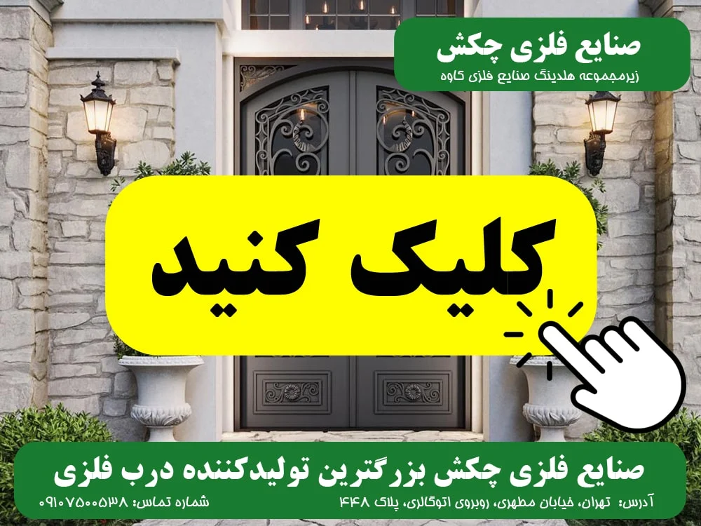 امنیت تصاویر صنایع فلزی چکش