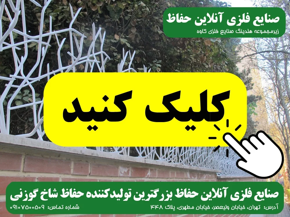 صنعت تصاویر صنایع فلزی آنلاین حفاظ
