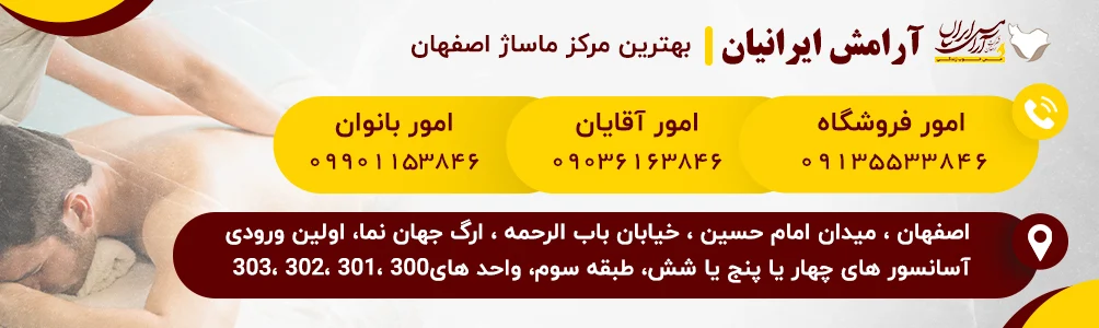 ماساژ ماساژ داغ چیست