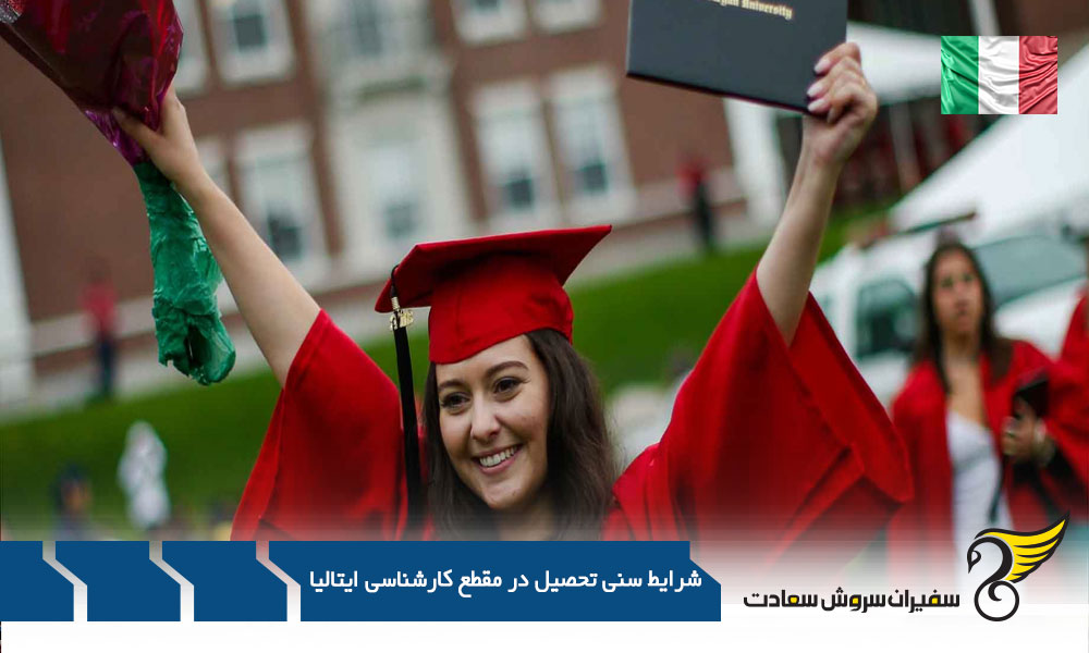 رشته های انگلیسی زبان دانشگاه ساپینزا رم : فرصتی برای تحصیل در قلب تاریخ