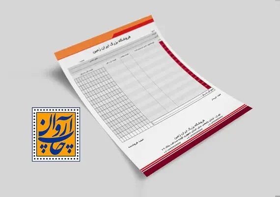 حسابداری | چاپ نوشتن فاکتور دستی با 8 روش پیشنهادی
