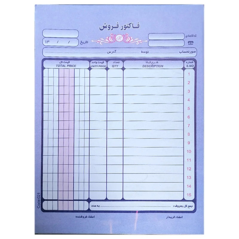 راهنمای گام به گام برای نوشتن فاکتور دستی دقیق و حرفه ای در سال 1404
