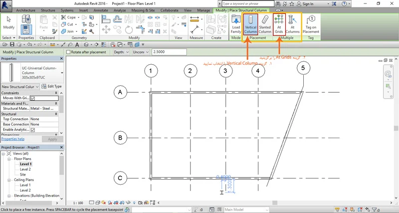 برنامه نویسی | آموزش آموزش Grid در Revit