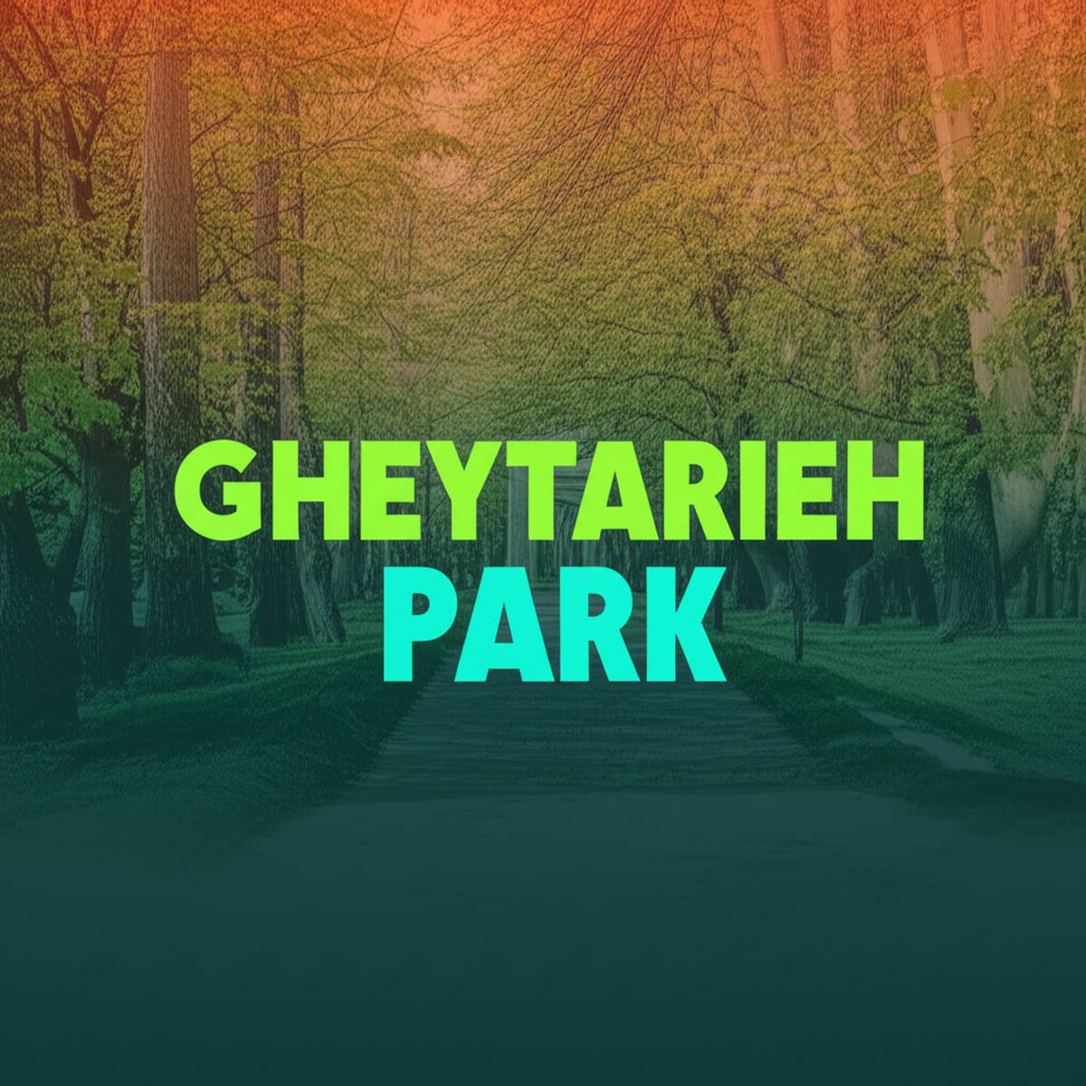 پارک قیطریه