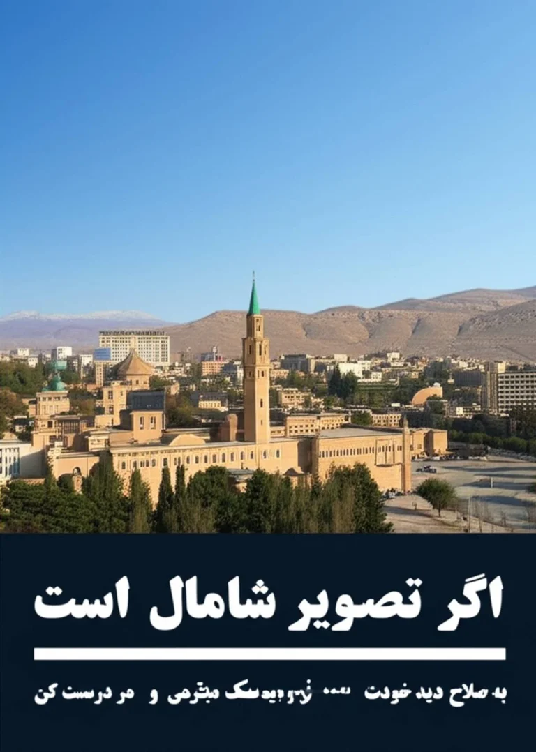 تاریخ شهرکرد؛ سفری جامع به اعماق تاریخ دهکرد و بام ایران