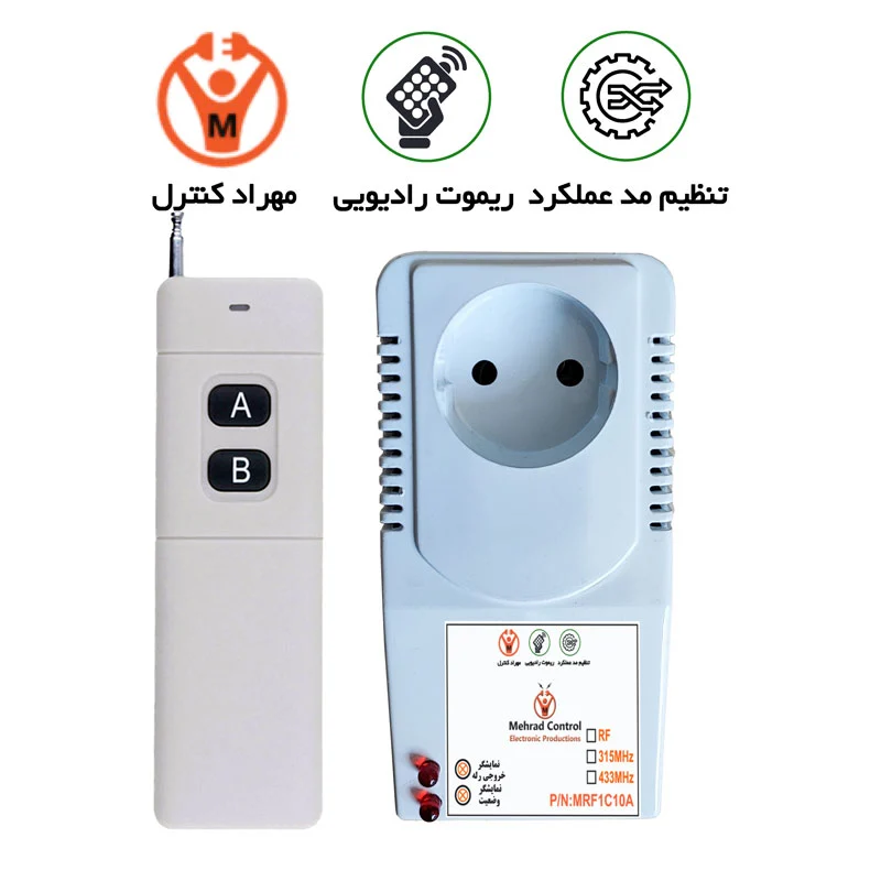 خانه هوشمند | ساختمان نکات ایمنی در استفاده از پریز ریموت دار