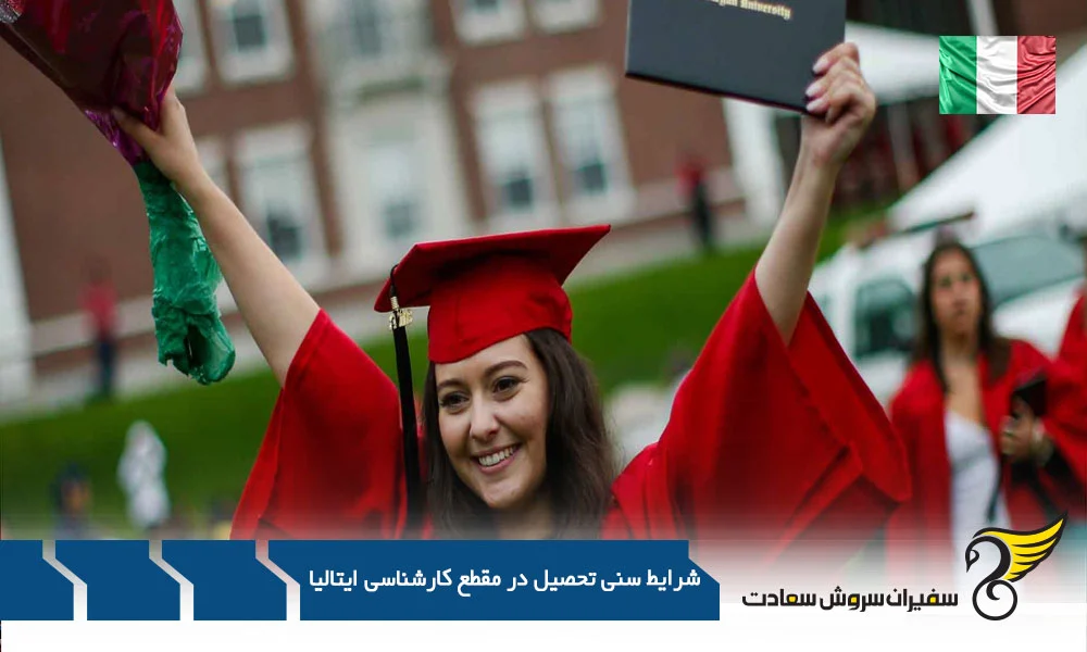 اقامت | ایتالیا رشته های انگلیسی زبان دانشگاه ساپینزا رم : فرصتی برای تحصیل در قلب تاریخ