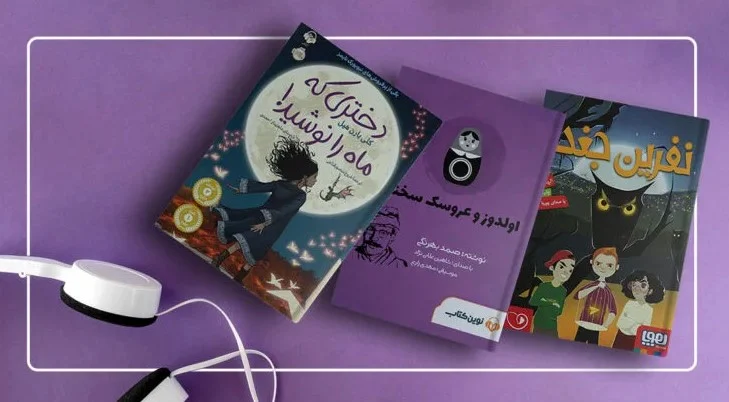 بررسی موضوعات تابو و چالش‌برانگیز در ادبیات نوجوان غرب